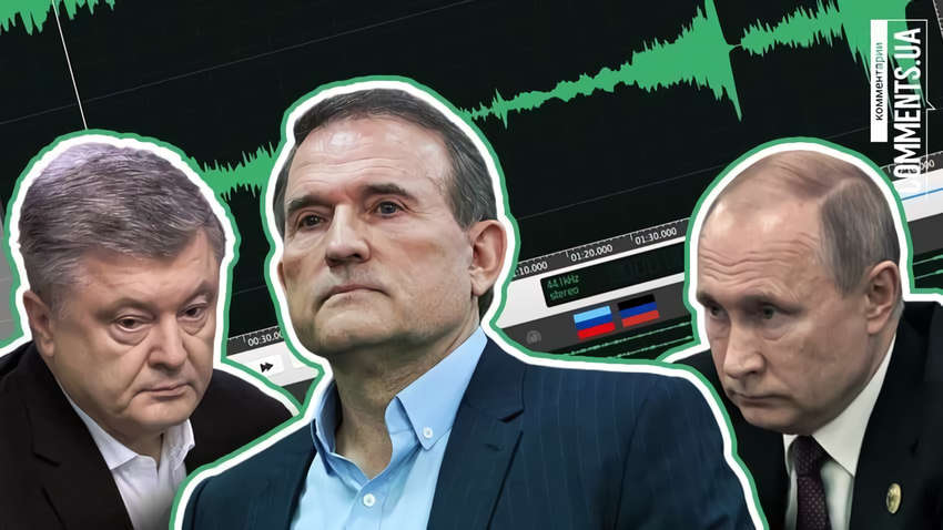Нефтепровод, пленки, Медведчук: как записи разговоров отобразятся на Порошенко Нефтепровод, пленки, Медведчук: как записи разговоров отобразятся на Порошенко