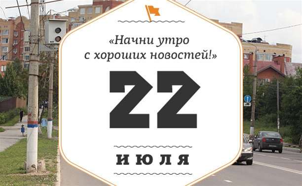 Яким буде 22 липня: ТОП подій сьогоднішнього дня 