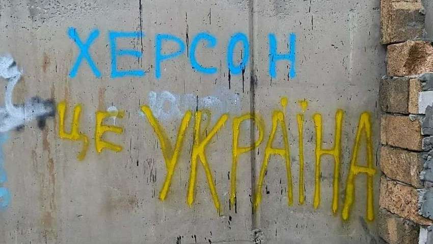 Не отдадим ни одного кусочка земли: херсонские партизаны снова передали «привет» РФ (видео) Не отдадим ни одного кусочка земли: херсонские партизаны снова передали «привет» РФ (видео)