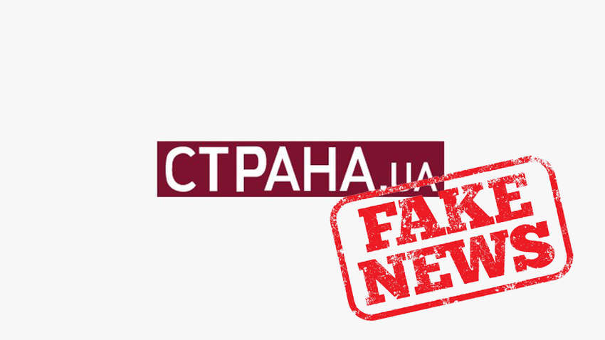 "Гостросюжетна фальшивка": видання "Ліга" звинуватило "СтрануУА" в публікації фейків