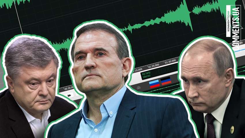 Нові "плівки Медведчука": як записи розмов позначаться на Порошенку