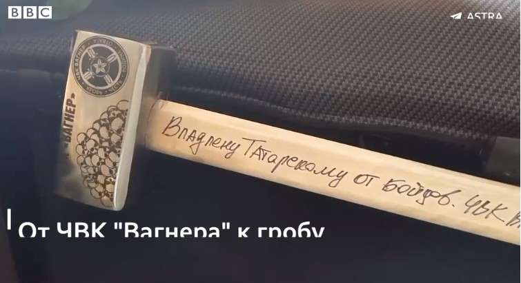 Кувалда від Пригожина та пісня чеченського барда: у Росії поховали пропагандиста Татарського