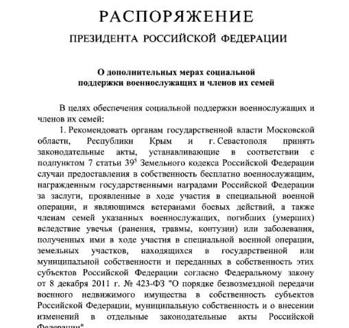 Путин решил раздаривать крымские земли, - СМИ Путин решил раздаривать крымские земли, - СМИ