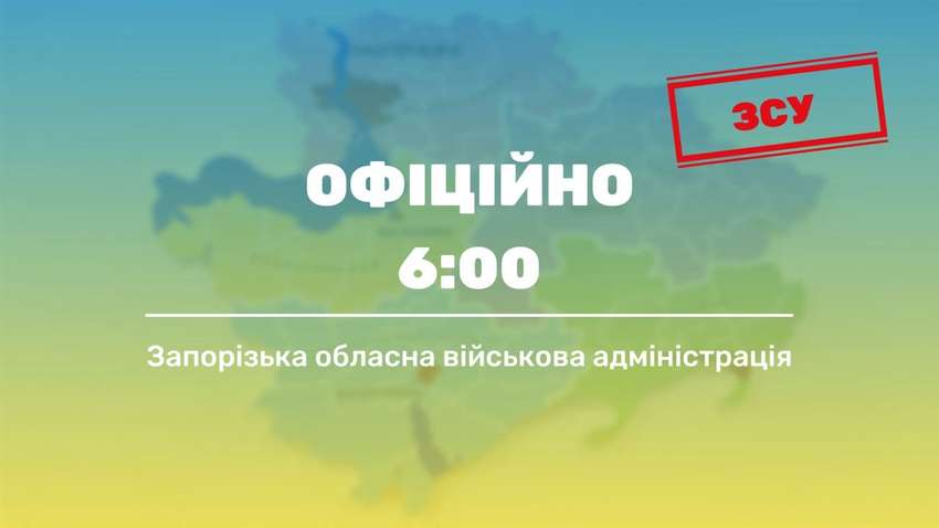 Окупанти перейшли у наступ на Запоріжжя Окупанти перейшли у наступ на Запоріжжя