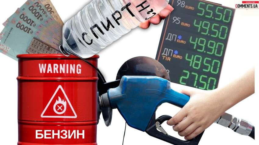 В Украине в бензин добавляют биоэтанол: ухудшилось ли качество топлива и вырастет ли цена