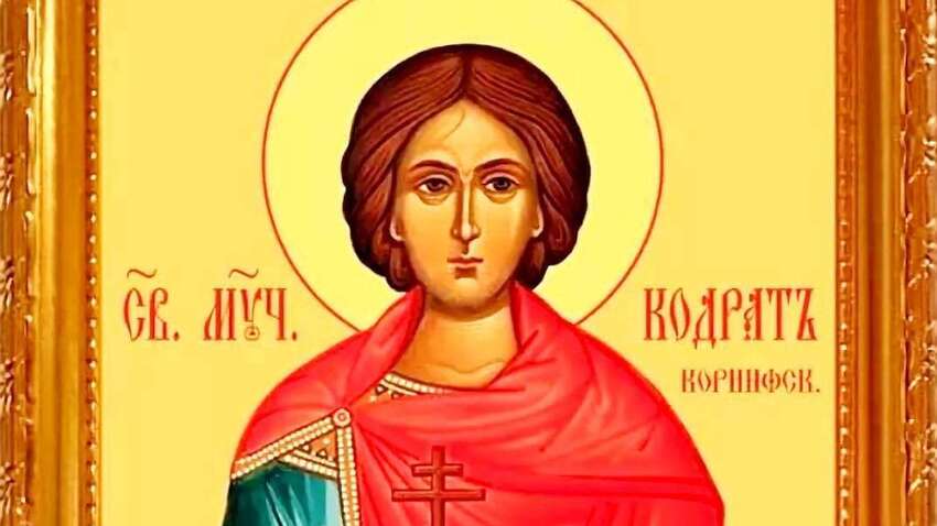 Церковный праздник 21 сентября: три вещи, которые категорически нельзя делать сегодня