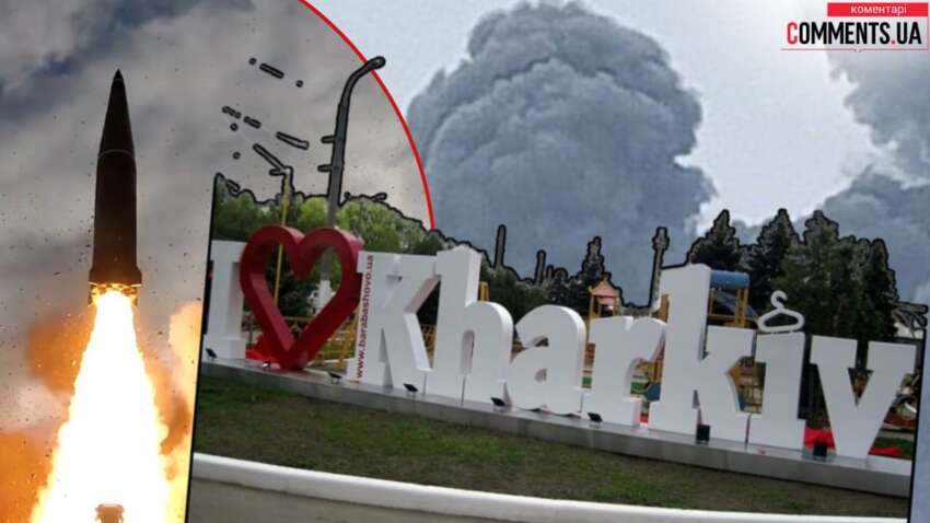 Удар по Харькову: оккупанты атаковали жилой массив