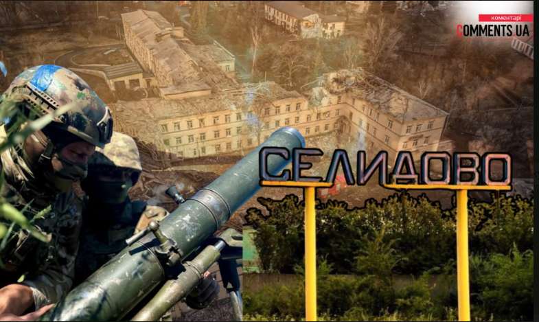 Стало відомо, коли Сили оборони можуть вийти із Селидового