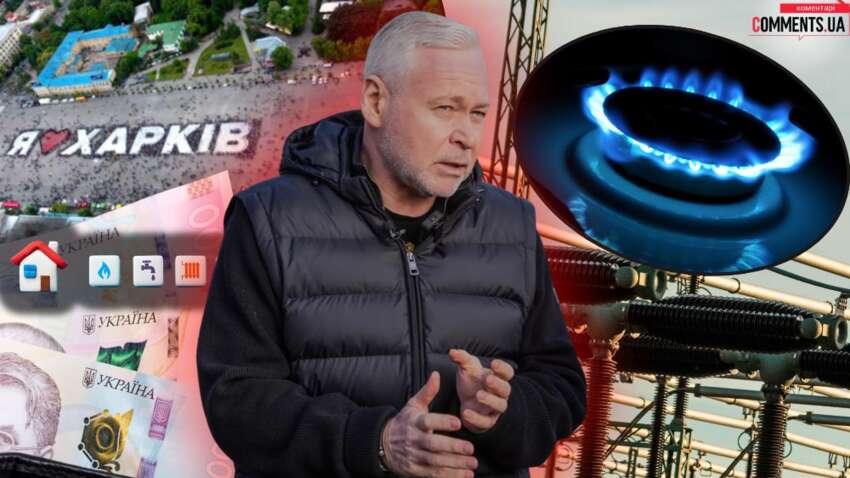 Владу у Харкові назвали «комунальним соціалізмом»: як безкоштовний проїзд впливає на енергетику України