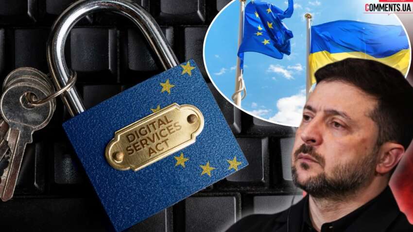 Україні натиснули на гальма: хто і чому блокує шлях до ЄС