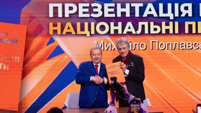 Епоха Поплавського: історія національних проєктів в одній книзі