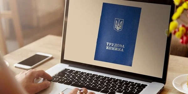 Как подтвердить трудовой стаж через электронную книжку Как подтвердить трудовой стаж через электронную книжку