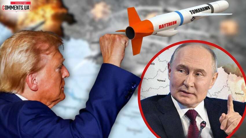 Чи отримає Україна «Томагавки»: чого очікувати від зустрічі Трампа та Зеленського