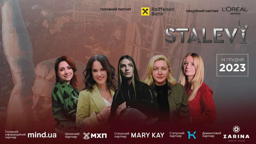 STALEVI - Жіноче лідерство під час війни