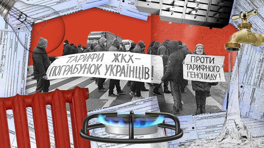 Тарифні бунти: чи піде влада назустріч народу