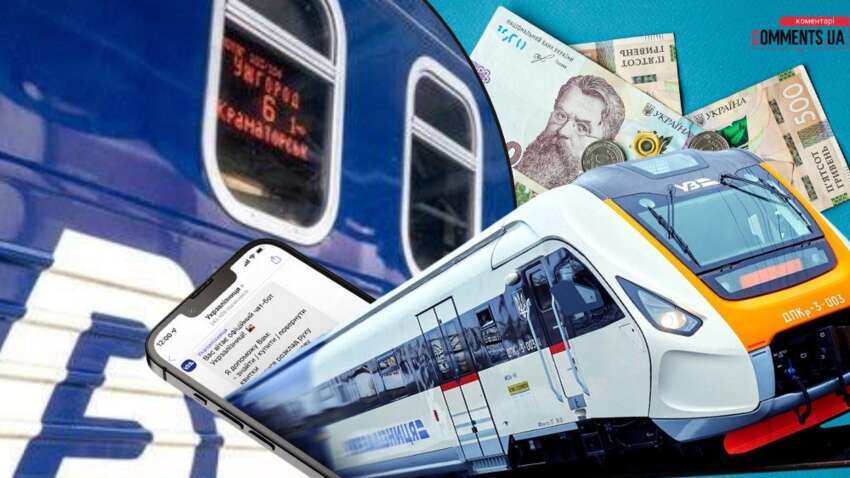 Билетов не хватит всем: «Укрзализныця» предупредила о транспортном коллапсе