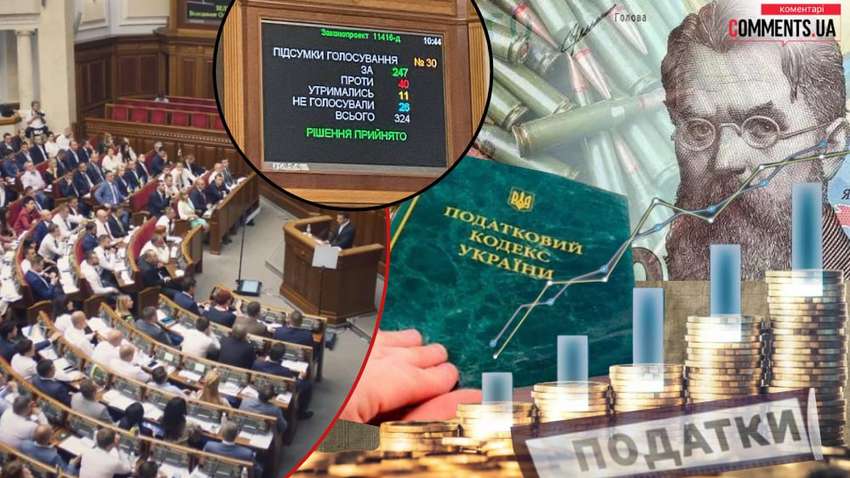 Историческое повышение налогов: на кого ляжет основное налоговое бремя и что будет с ценами