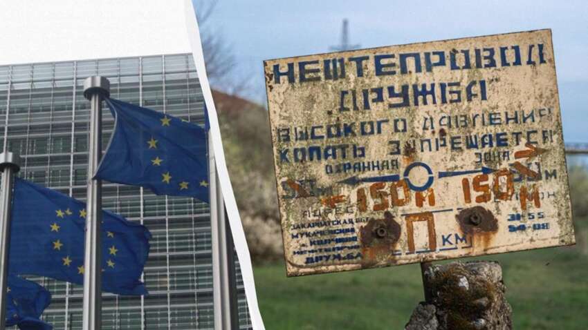 Восстановление поставок нефти через "Дружбу": ЕС в очередной раз удивил позицию