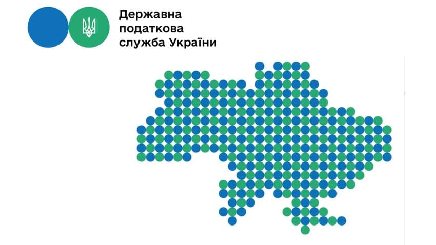 Налоговая служба Украины проводит общенациональный опрос Налоговая служба Украины проводит общенациональный опрос