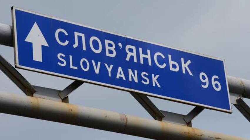 Когда падут Краматорск и Славянск: разведка назвала возможный срок нового наступления РФ Когда падут Краматорск и Славянск: разведка назвала возможный срок нового наступления РФ
