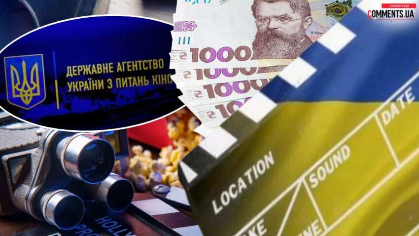Миллионы только на бумаге: Госкино удивило реальной цифрой финансирования украинских фильмов Миллионы только на бумаге: Госкино удивило реальной цифрой финансирования украинских фильмов