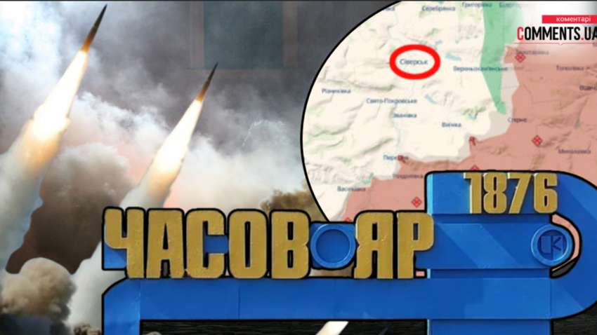 Росіяни намагаються оточити Часів Яр: окупанти йдуть на штурми, не рахуючи втрат Росіяни намагаються оточити Часів Яр: окупанти йдуть на штурми, не рахуючи втрат