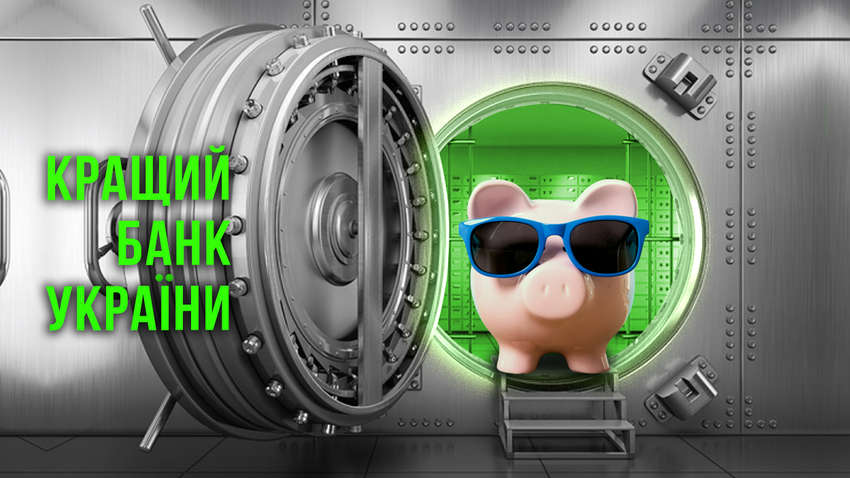 Какой банк украинцы считают лучшим: новый опрос «Комментариев» Какой банк украинцы считают лучшим: новый опрос «Комментариев»