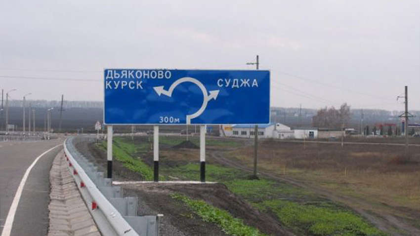 ЗСУ оточили багатотисячне угрупування росіян в Курській області