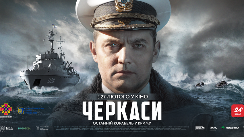 "Про анексію Криму дізнаються і в Індії": фільм "Черкаси" представлять на кінофестивалі Бангалор