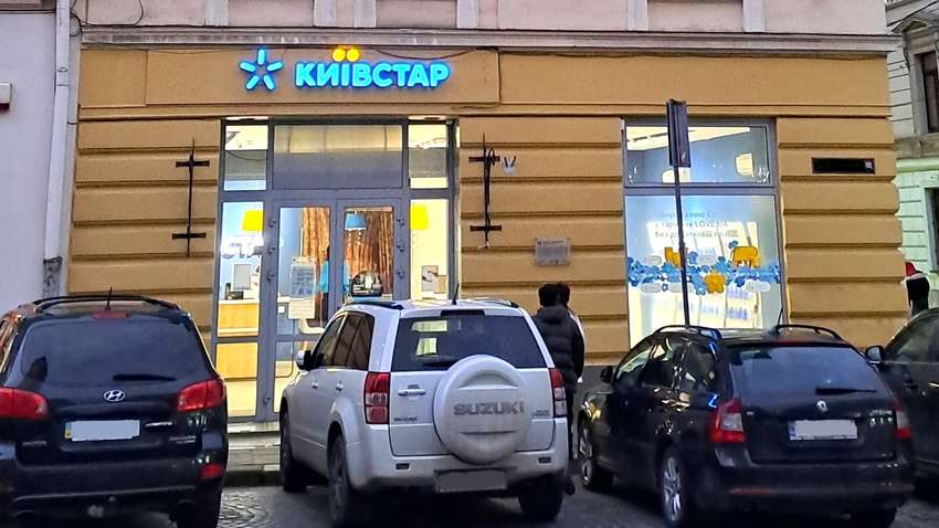 Технический сбой в сети «Киевстар»: когда устранят проблему Технический сбой в сети «Киевстар»: когда устранят проблему