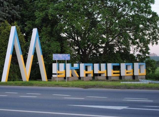 Ракетный удар по Мукачево: почему горожан призывают закрыть окна и не выходить на улицу Ракетный удар по Мукачево: почему горожан призывают закрыть окна и не выходить на улицу