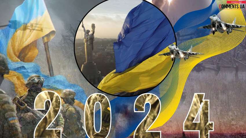 Україна вистояла та має політичне майбутнє – які підсумки 2024 року Україна вистояла та має політичне майбутнє – які підсумки 2024 року