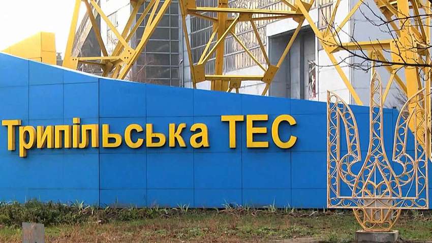 Приватизации быть: Фонд госимущества выиграл дело «Центрэнерго»