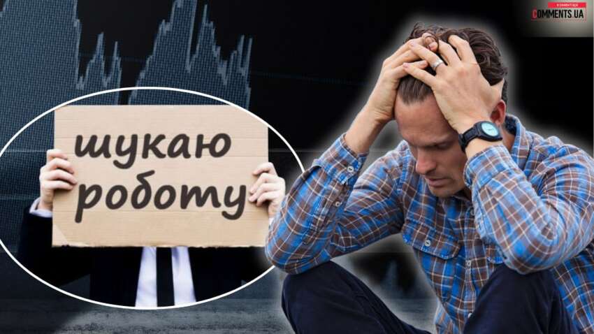 Цифры впечатляют: сколько безработных зарегистрировали в Украине во время войны