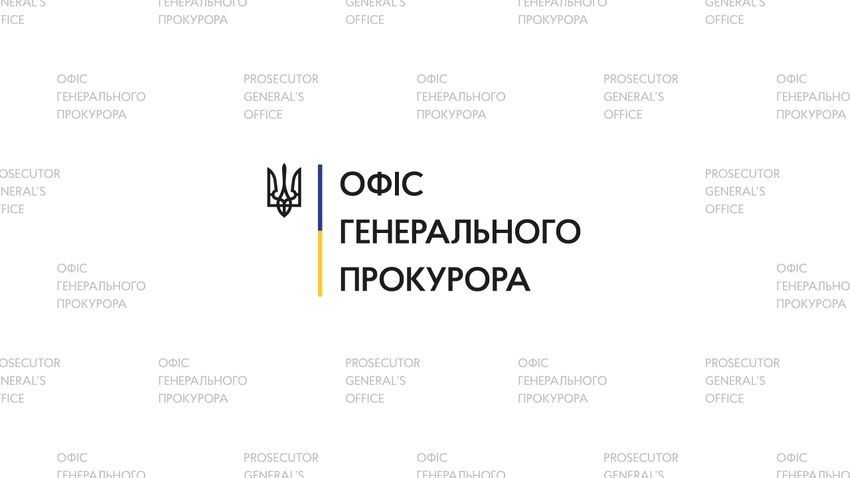 Генпрокуратуры в Украине больше нет: сегодня начал работу Офис генпрокурора