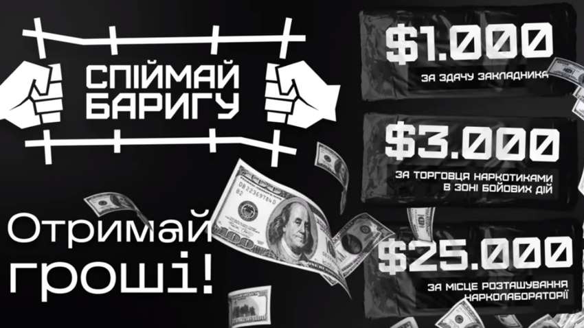 «Спіймай баригу» підтримають максимально – екс-посадовець Пенітенціарної служби