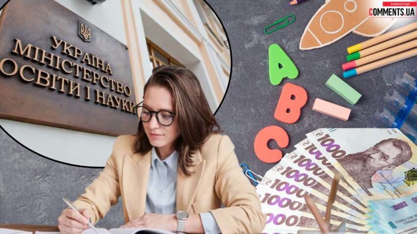 МОН готовит революцию в зарплатах педагогов: названы новые суммы МОН готовит революцию в зарплатах педагогов: названы новые суммы