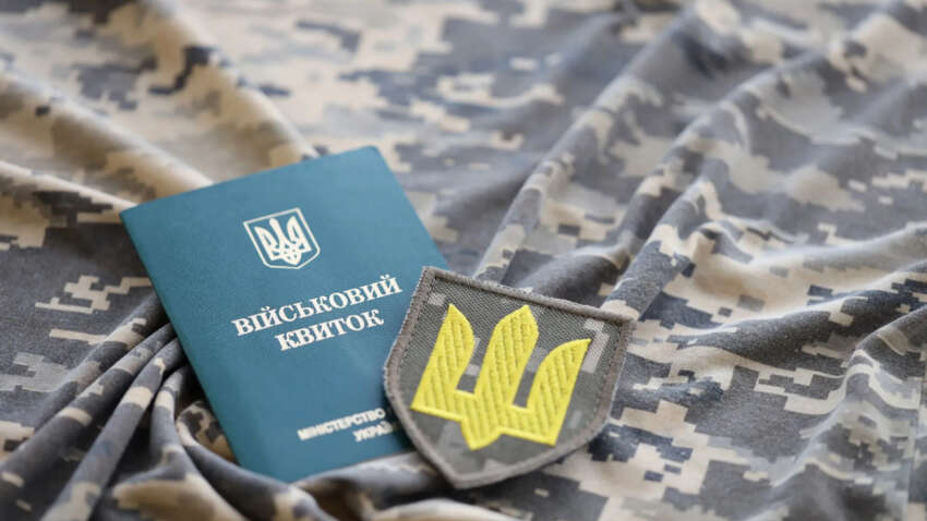 Нові зміни в мобілізації: яку ініціативу просувають у Раді