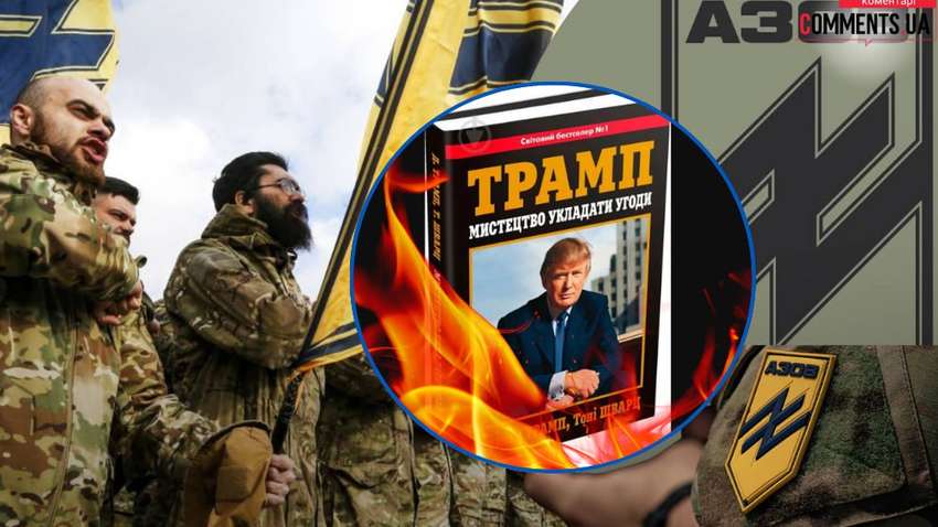 «Бійці «Азову» назвали Трампа фейковим президентом і спалили його книгу»: що відомо