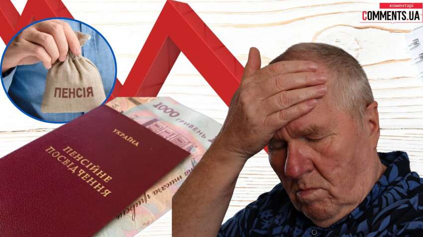 Сколько украинцев доживает до пенсии: как долго получают выплаты Сколько украинцев доживает до пенсии: как долго получают выплаты