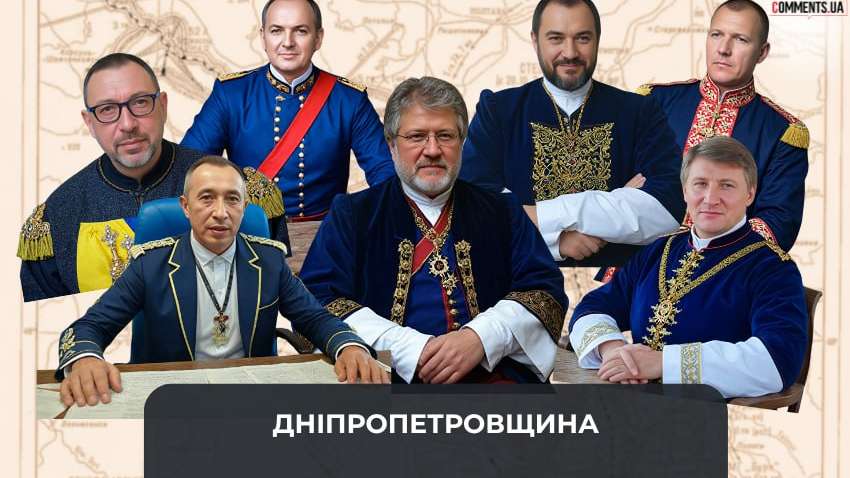 Феодальная Украина – 2: как война поменяла расклады в Днепропетровской области Феодальная Украина – 2: как война поменяла расклады в Днепропетровской области