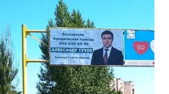 Журналисты уличили кандидата Сухова в подкупе избирателей