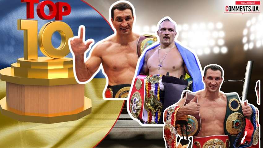 Рейтинг лучших боксеров в истории Украины: Усик занял второе место Рейтинг лучших боксеров в истории Украины: Усик занял второе место