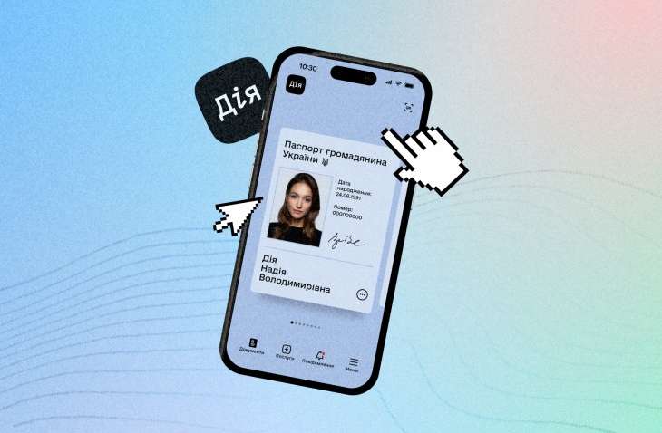 В "Дія" появятся новые электронные услуги: что именно В "Дія" появятся новые электронные услуги: что именно