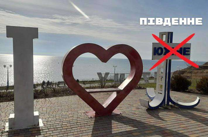 Переименование городов провалено: приняли только два новых названия