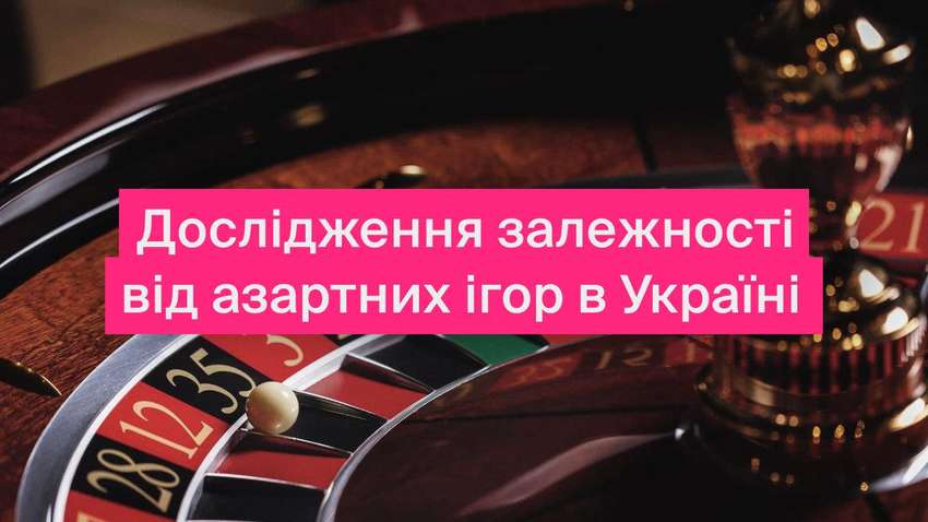 Минздрав при поддержке Favbet начал первое в стране исследование по игровой зависимости