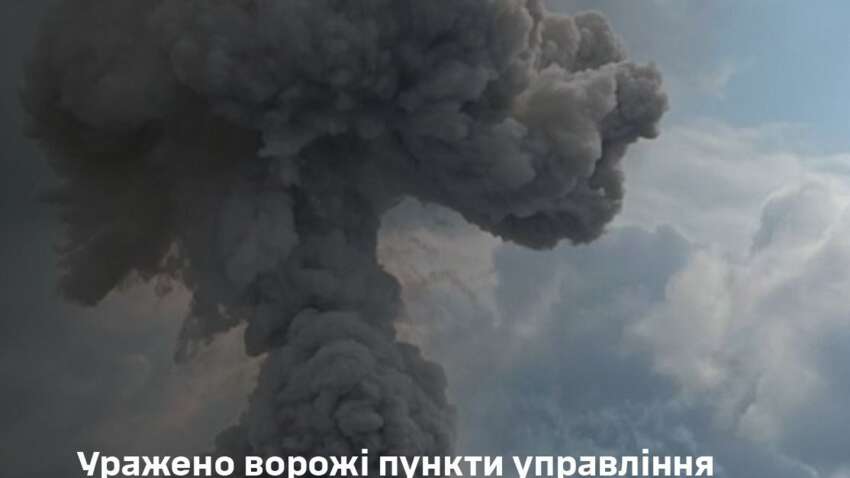 Командование под ударом: ВСУ накрыли пункты управления россиян Командование под ударом: ВСУ накрыли пункты управления россиян