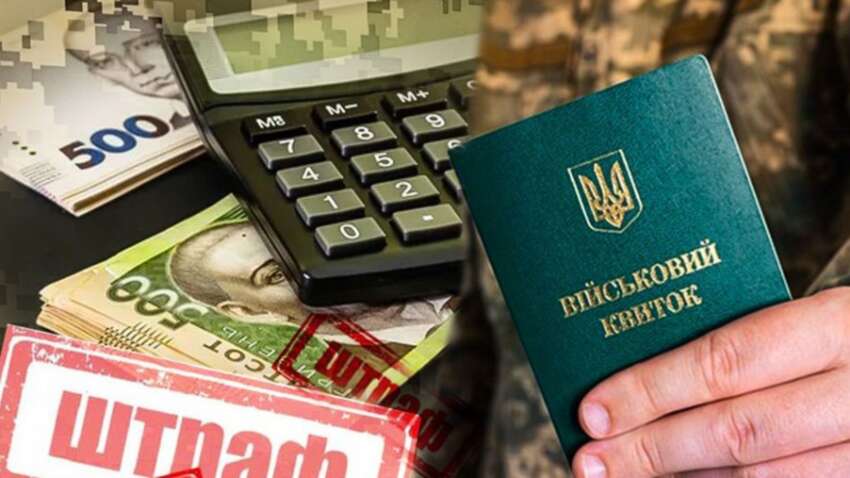 С 1 марта штрафы до 25 500 грн: ТЦК запускает жесткие проверки военного учета