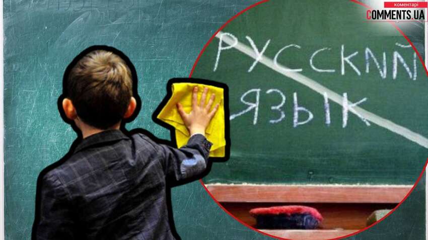 Скільки українців підтримує російську мову в школах: які причини вчити Скільки українців підтримує російську мову в школах: які причини вчити