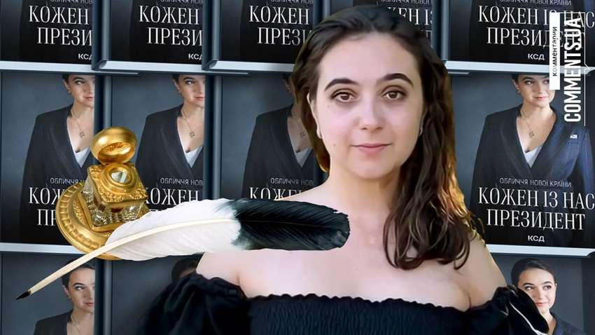 «Кожен із нас президент»: навіщо Мендель написала книгу і що це принесе Україні